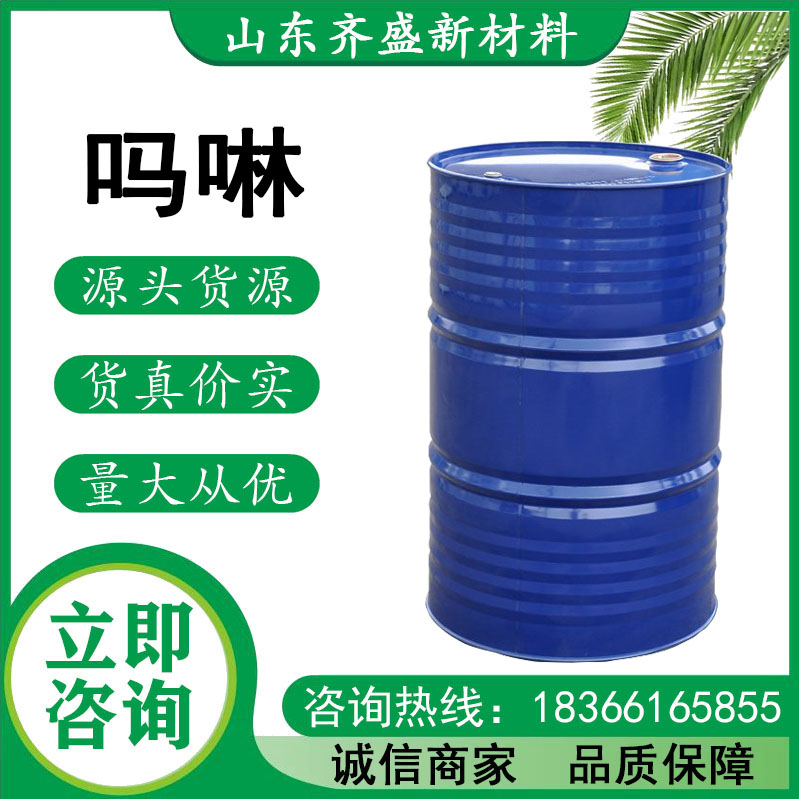 嗎啉