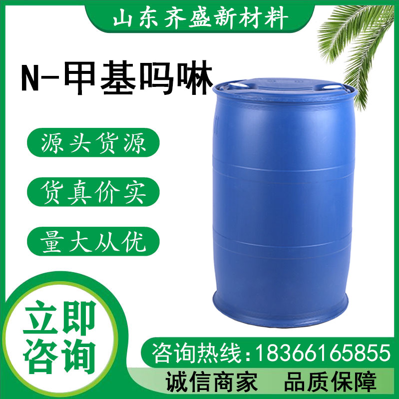 N-甲基嗎啉