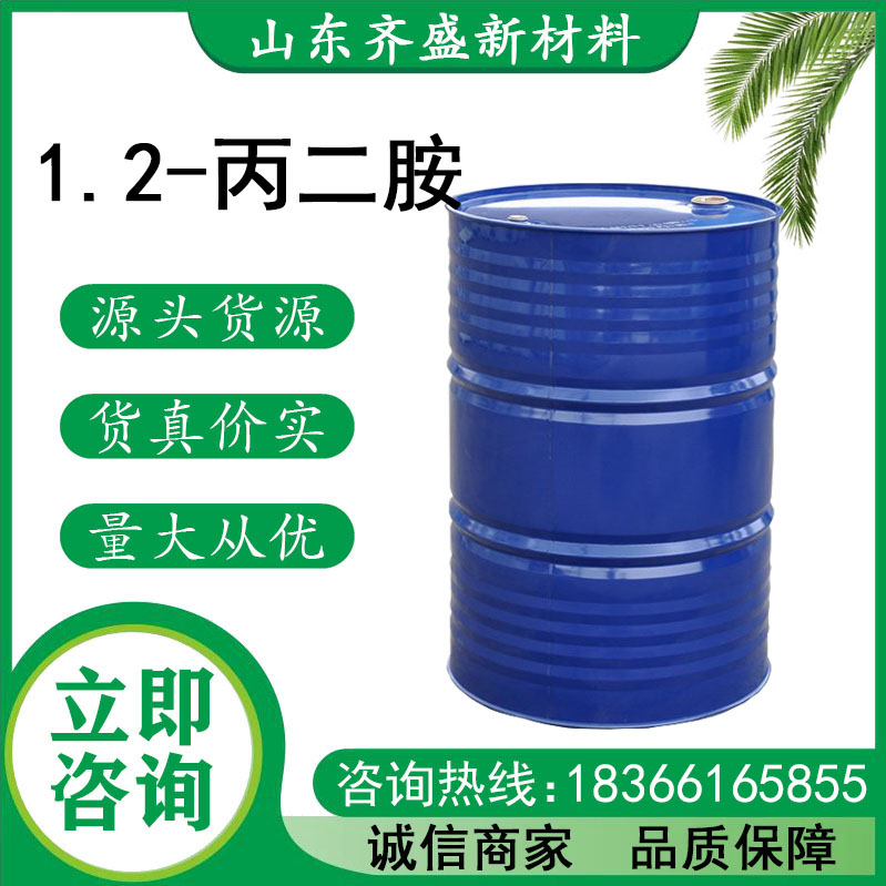 丙二胺