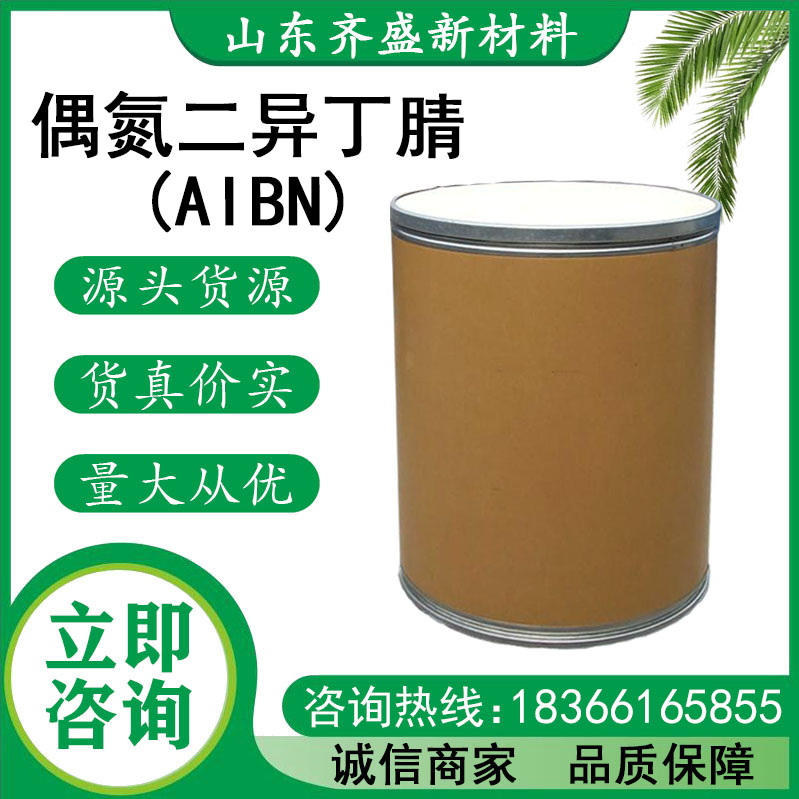 過(guò)氧化苯甲酰(BPO)